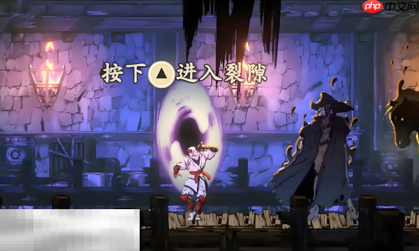 超级忍反攻的斩击昂枯裂隙有什么用 传送挑战攻略