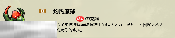 禁闭求生2灼热魔球怎么做 灼热魔球制作方法
