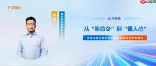 AI火花集｜从“听命令”到“懂人心”，阿里云携手嘉兴声芯拆解智能语音落地路径