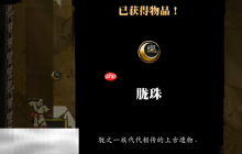 超级忍反攻的斩击胧珠在哪里收集 全收集攻略分享