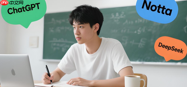 课堂内容太多记不住?这些 AI 可以帮到你