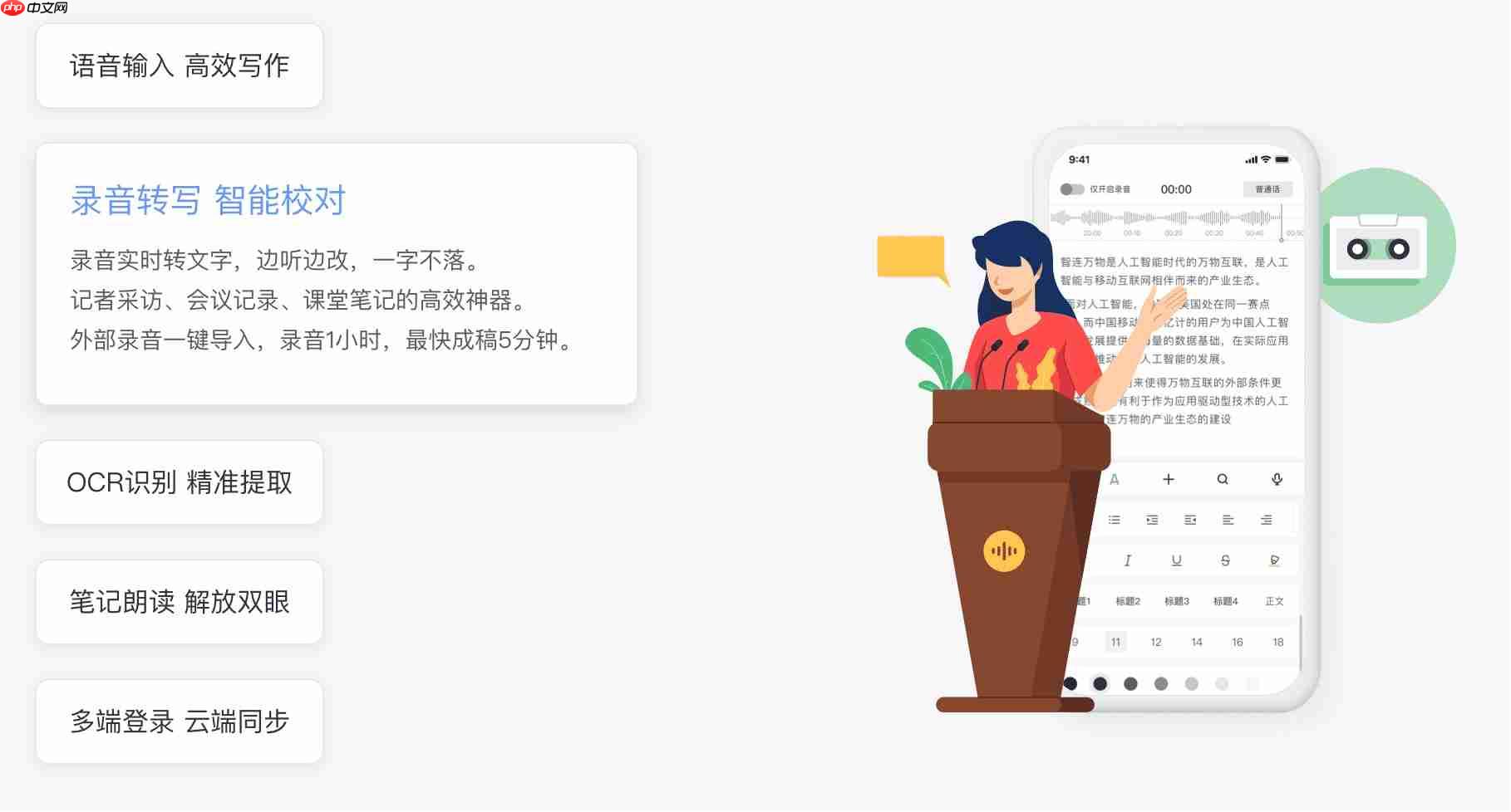 课堂内容太多记不住?这些 AI 可以帮到你