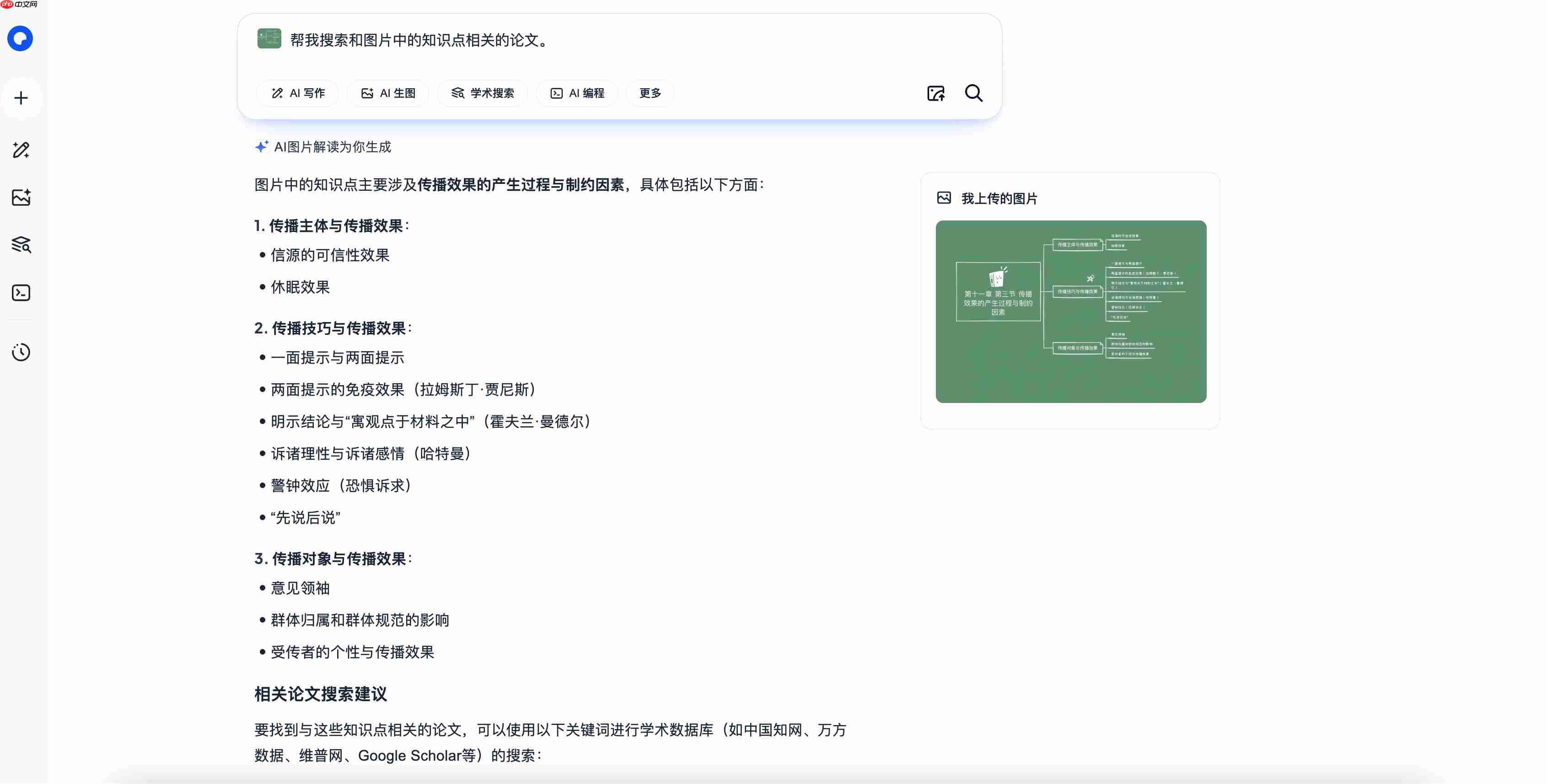 课堂内容太多记不住?这些 AI 可以帮到你