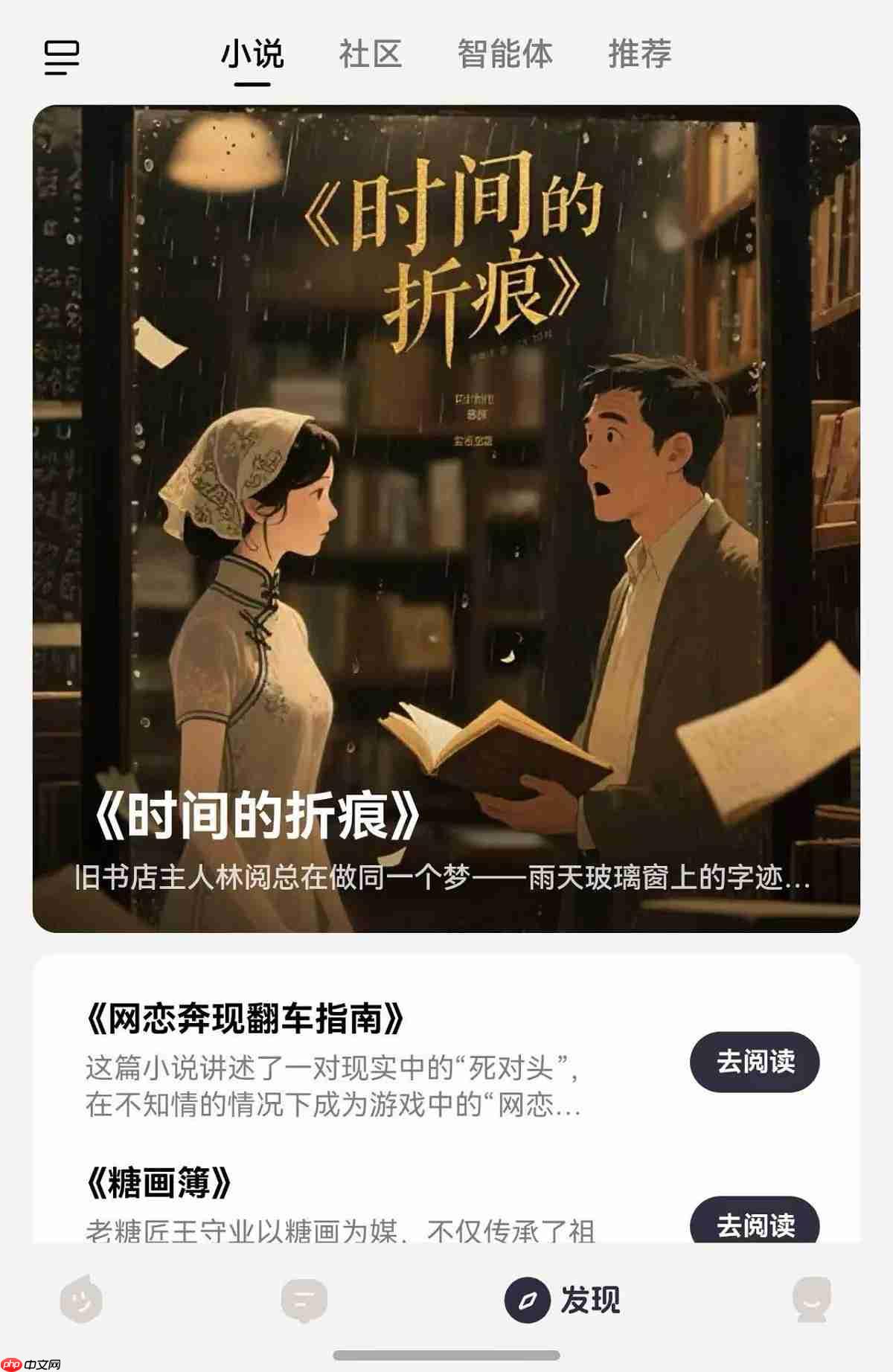 好内容一碰即达!鸿蒙版文小言首发小说频道,还能一碰便捷分享!