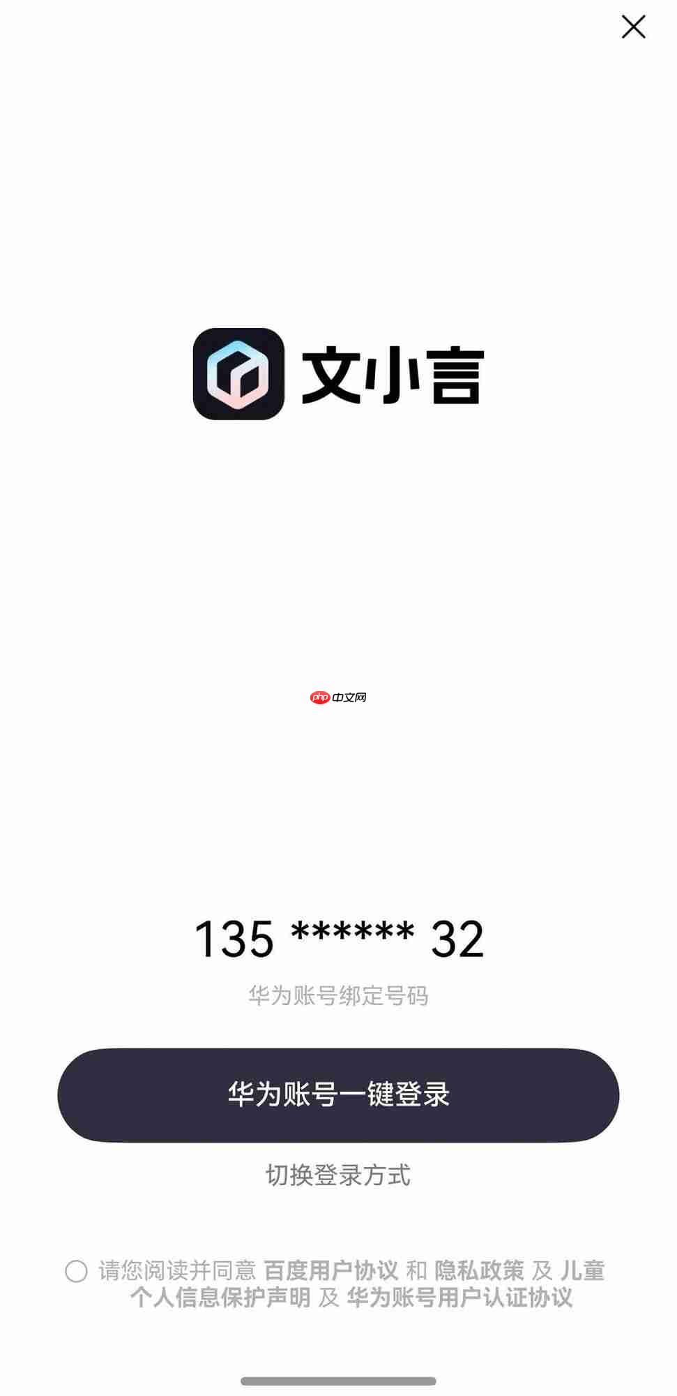 好内容一碰即达!鸿蒙版文小言首发小说频道,还能一碰便捷分享!