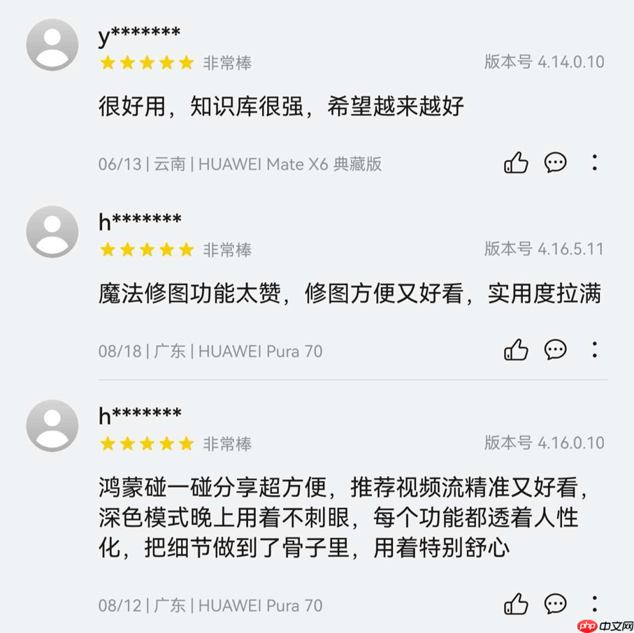 好内容一碰即达!鸿蒙版文小言首发小说频道,还能一碰便捷分享!