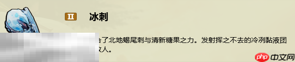 禁闭求生2冰刺配方是什么 冰刺制作攻略