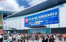 聚势虹桥，大展宏图！第56届中国家博会（上海）盛大启幕！