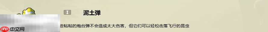 禁闭求生2怎么做泥土弹 泥土弹制作方法