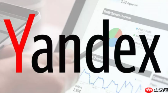 俄罗斯搜索引擎官网链接 俄罗斯搜索引擎官方入口直达 - php中文网