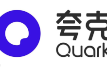 夸克瀏覽器網(wǎng)頁(yè)版在線訪問(wèn)鏈接 夸克瀏覽器快速登錄入口