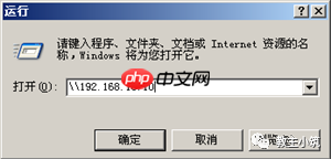 第四章  Samba服务