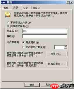 第四章  Samba服务