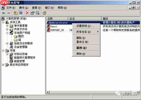 第四章  Samba服务