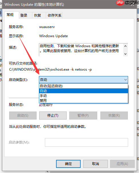 Windows Update服务启动弹出“拒绝访问的解决方案