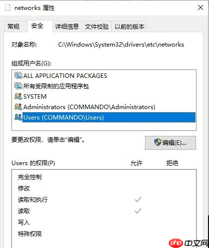 CVE-2019-0841 DACL权限覆盖本地提权漏洞攻击分析