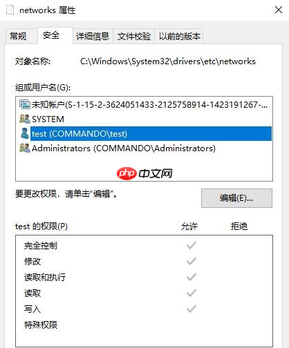 CVE-2019-0841 DACL权限覆盖本地提权漏洞攻击分析