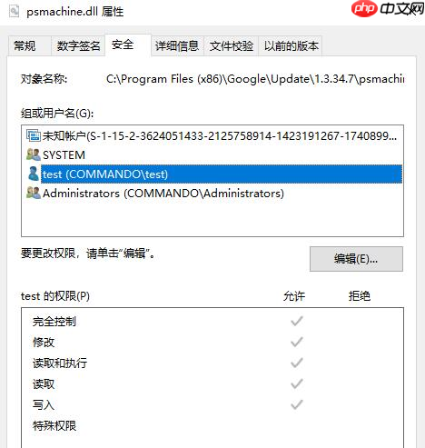 CVE-2019-0841 DACL权限覆盖本地提权漏洞攻击分析