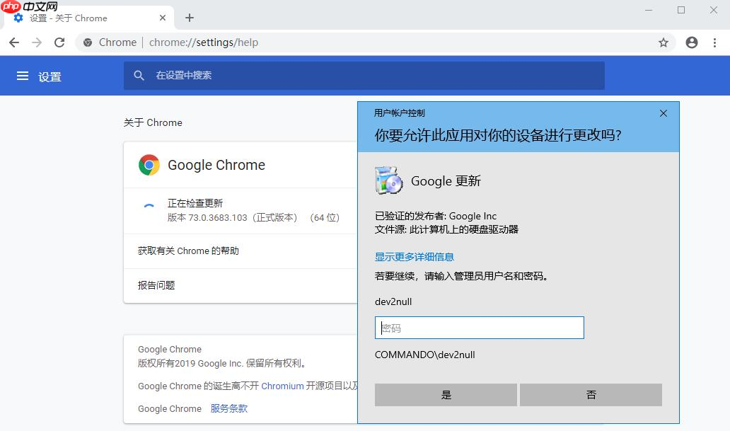 CVE-2019-0841 DACL权限覆盖本地提权漏洞攻击分析