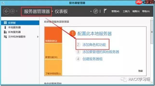 Windows Server 2012 R2搭建IIS服务器
