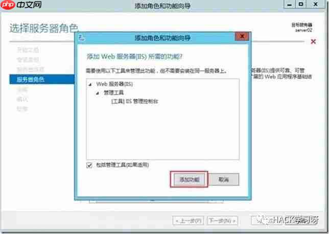 Windows Server 2012 R2搭建IIS服务器