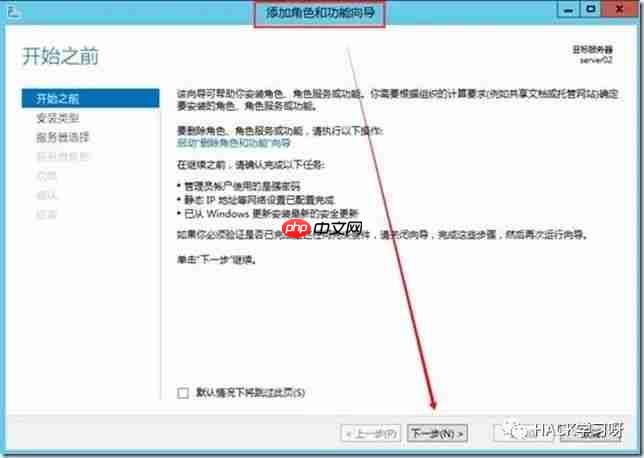 Windows Server 2012 R2搭建IIS服务器