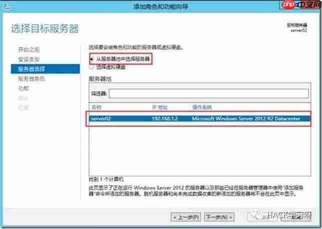 Windows Server 2012 R2搭建IIS服务器
