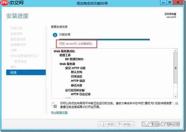 Windows Server 2012 R2搭建IIS服务器