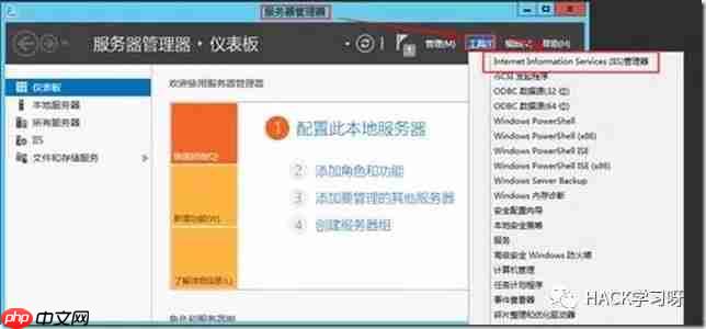 Windows Server 2012 R2搭建IIS服务器