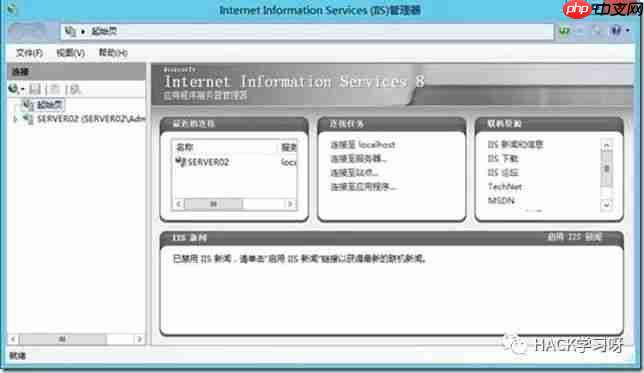 Windows Server 2012 R2搭建IIS服务器
