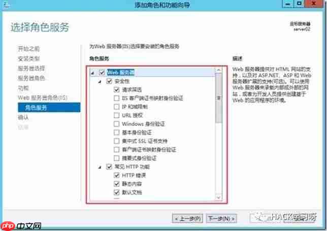 Windows Server 2012 R2搭建IIS服务器