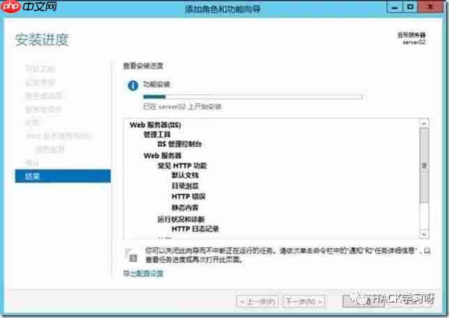 Windows Server 2012 R2搭建IIS服务器