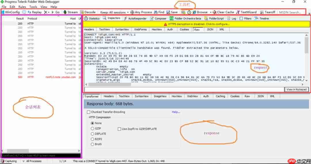 「docker实战篇」python的docker爬虫技术-fiddler抓包工具（三）