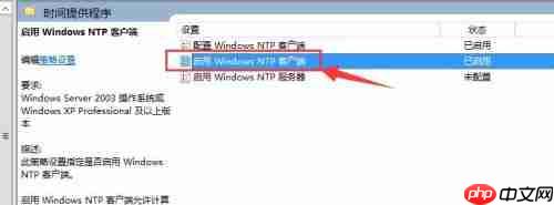 win2012 R2的ntp时间同步设置解析