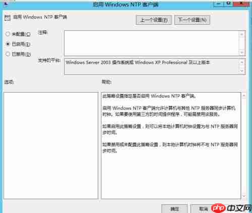win2012 R2的ntp时间同步设置解析