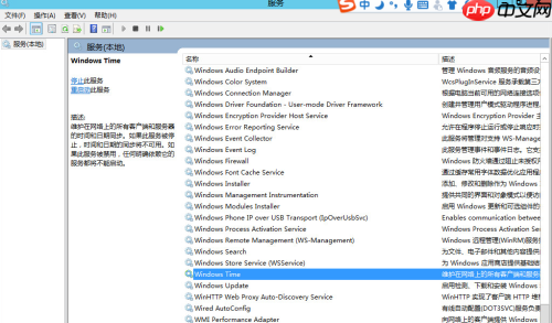 win2012 R2的ntp时间同步设置解析