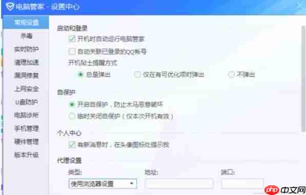 腾讯电脑管家怎么关闭开机自动启动-腾讯电脑管家关闭开机自动启动的方法