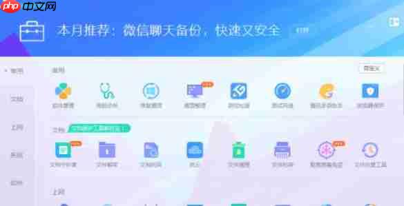 腾讯电脑管家怎么关闭开机自动启动-腾讯电脑管家关闭开机自动启动的方法