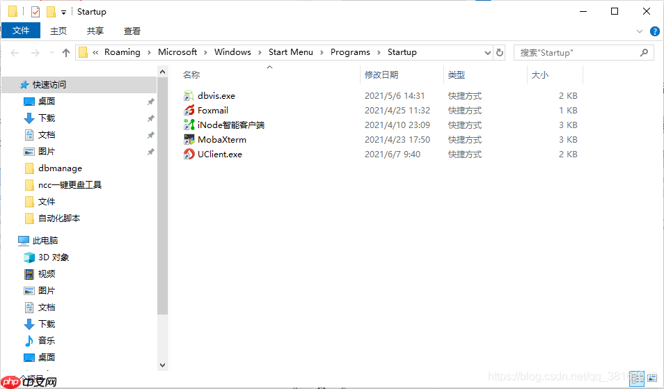 Windows 技术篇 - win10开机启动项设置方法，windows启动项里没有的程序设置开机启动方法