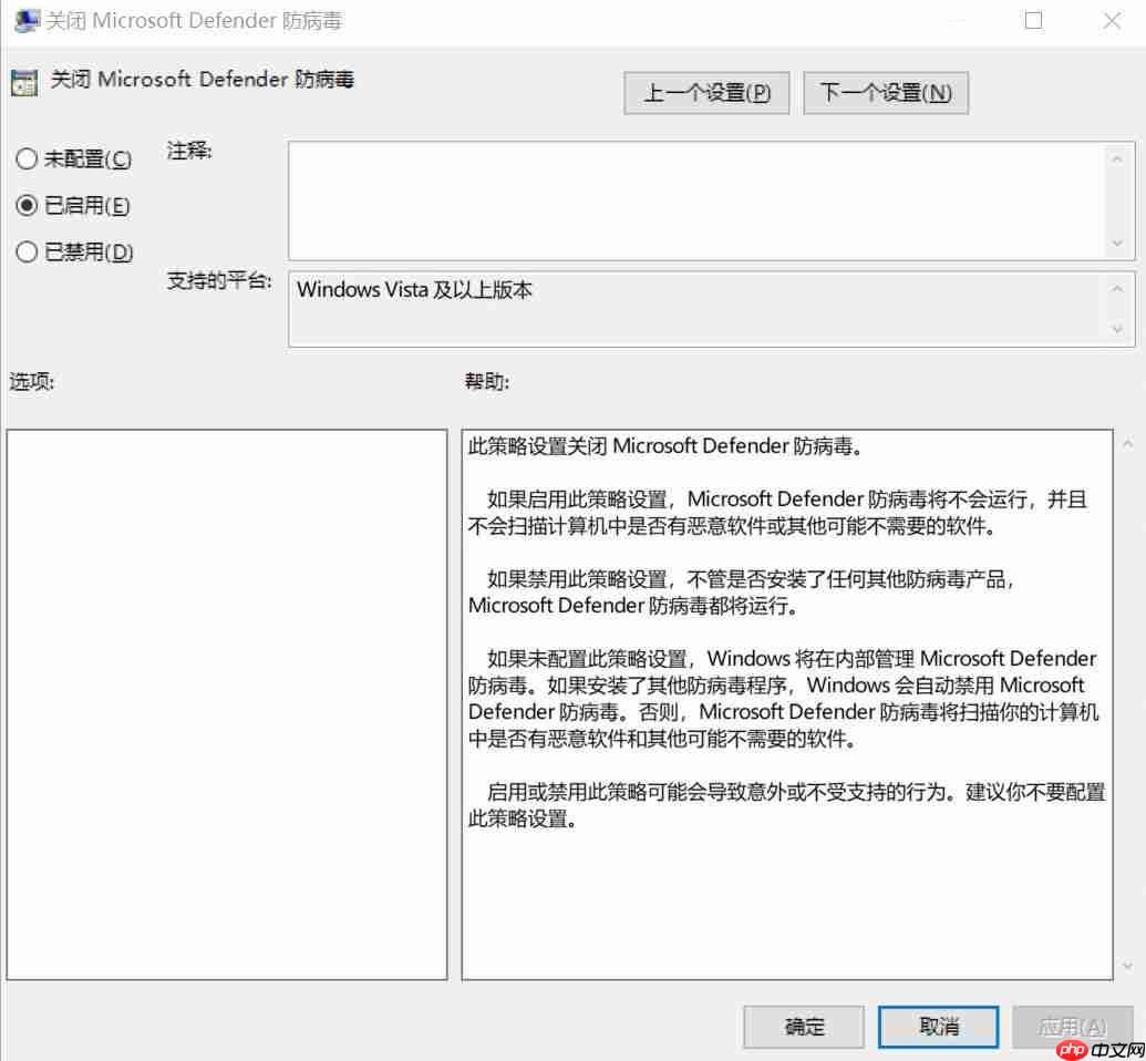 关闭win10自带杀毒软件