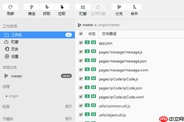 刚从GitHub克隆下来的项目,微信开发者工具就提示有文件修改的解决方法