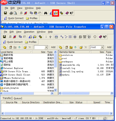 Linux 学习_ssh(secure shell)