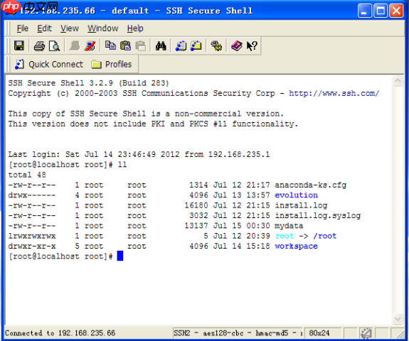 Linux 学习_ssh(secure shell)