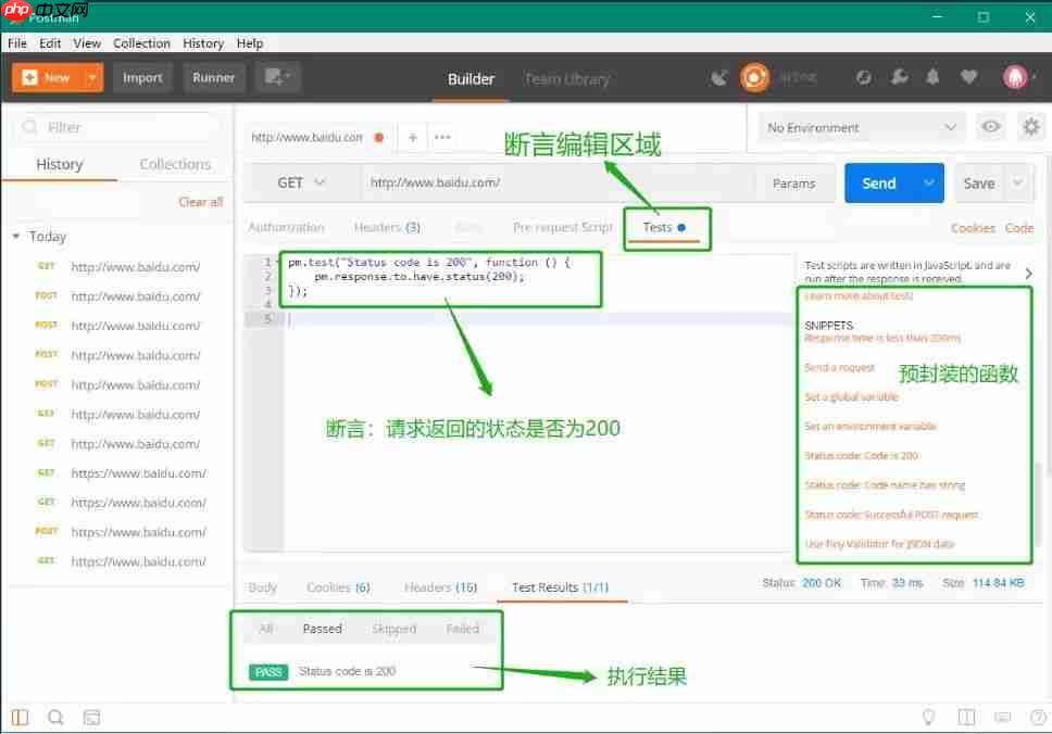 一款入门级接口测试工具：Postman