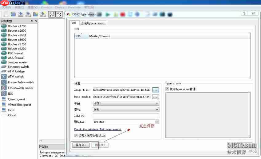 用GNS3 配置静态路由