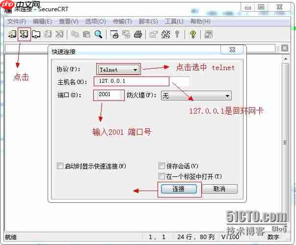 用GNS3 配置静态路由