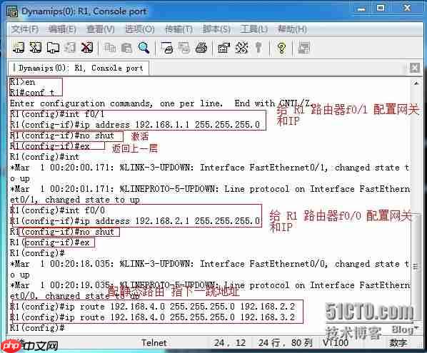 用GNS3 配置静态路由