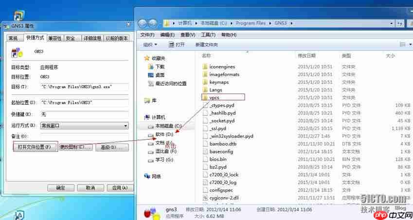 用GNS3 配置静态路由