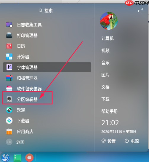 UOS修改盘符名称(像windows的C、D、E盘)
